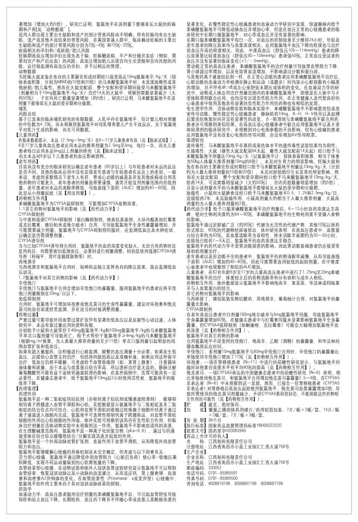 香港免费公开资料大全